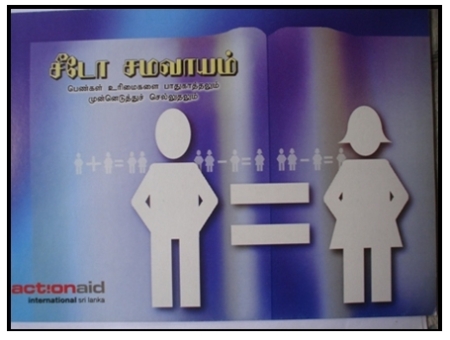 பெண்களுக்கு எதிரான வன்முறைகளும், பெண்ணுரிமையும்,pothikai.wordpress.com-Rajani Thurai,Aruna Thurai,Trincomalee (29)